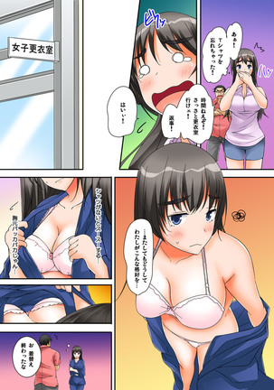 Ikasaremakuri no Zetsurin Senshumura Nikutai Report ~Aa... Watashi Announcer nanoni!~ Page #33