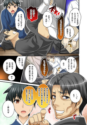 Ikasaremakuri no Zetsurin Senshumura Nikutai Report ~Aa... Watashi Announcer nanoni!~ Page #141