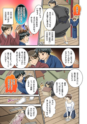 Ikasaremakuri no Zetsurin Senshumura Nikutai Report ~Aa... Watashi Announcer nanoni!~ Page #139