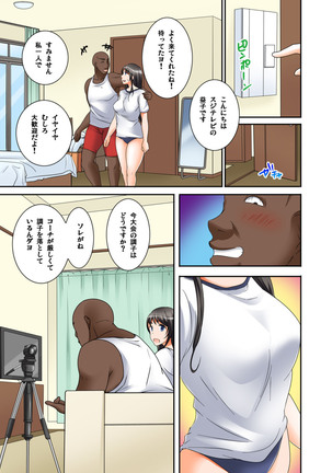 Ikasaremakuri no Zetsurin Senshumura Nikutai Report ~Aa... Watashi Announcer nanoni!~ Page #65