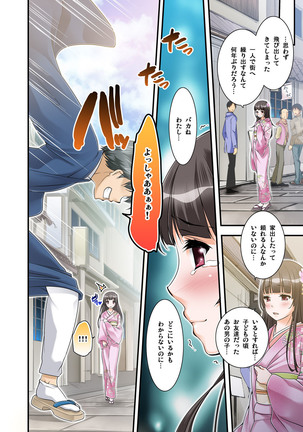 Ikasaremakuri no Zetsurin Senshumura Nikutai Report ~Aa... Watashi Announcer nanoni!~ Page #142