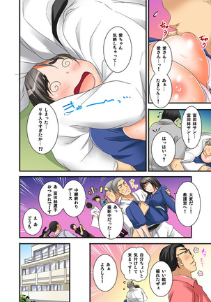 Ikasaremakuri no Zetsurin Senshumura Nikutai Report ~Aa... Watashi Announcer nanoni!~ Page #42