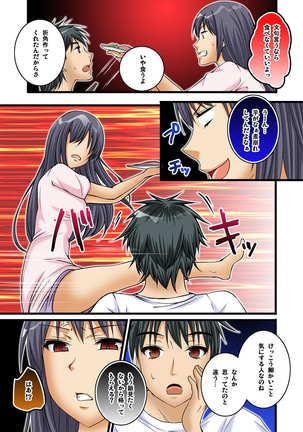 Ikasaremakuri no Zetsurin Senshumura Nikutai Report ~Aa... Watashi Announcer nanoni!~ Page #287