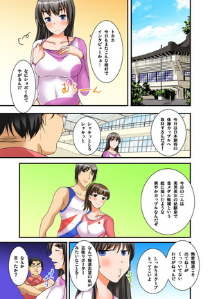 Ikasaremakuri no Zetsurin Senshumura Nikutai Report ~Aa... Watashi Announcer nanoni!~ Page #83
