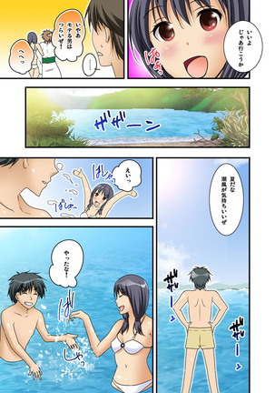 Ikasaremakuri no Zetsurin Senshumura Nikutai Report ~Aa... Watashi Announcer nanoni!~ Page #245