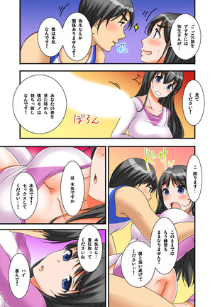 Ikasaremakuri no Zetsurin Senshumura Nikutai Report ~Aa... Watashi Announcer nanoni!~ Page #89