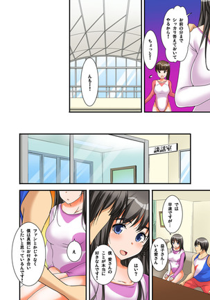Ikasaremakuri no Zetsurin Senshumura Nikutai Report ~Aa... Watashi Announcer nanoni!~ Page #88