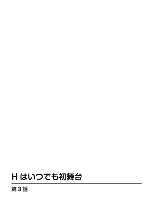 Ikasaremakuri no Zetsurin Senshumura Nikutai Report ~Aa... Watashi Announcer nanoni!~ Page #186