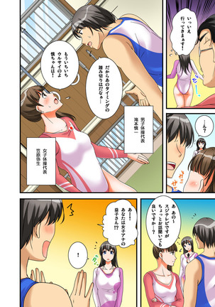 Ikasaremakuri no Zetsurin Senshumura Nikutai Report ~Aa... Watashi Announcer nanoni!~ Page #84