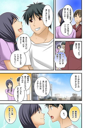Ikasaremakuri no Zetsurin Senshumura Nikutai Report ~Aa... Watashi Announcer nanoni!~ Page #241