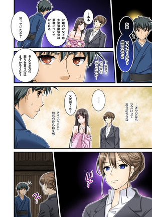 Ikasaremakuri no Zetsurin Senshumura Nikutai Report ~Aa... Watashi Announcer nanoni!~ - Page 162