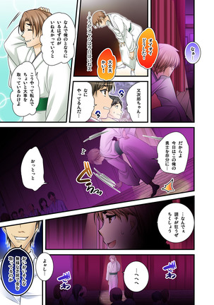 Ikasaremakuri no Zetsurin Senshumura Nikutai Report ~Aa... Watashi Announcer nanoni!~ Page #177