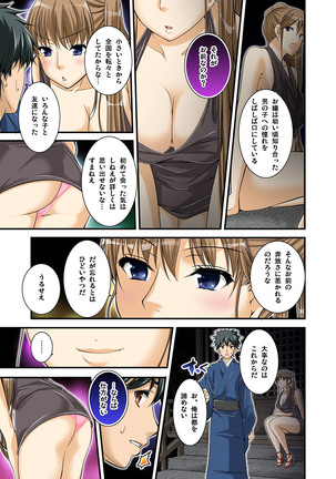 Ikasaremakuri no Zetsurin Senshumura Nikutai Report ~Aa... Watashi Announcer nanoni!~ Page #167