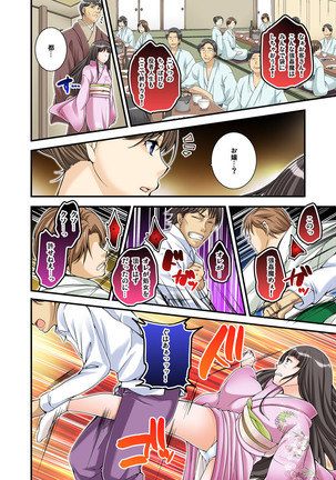 Ikasaremakuri no Zetsurin Senshumura Nikutai Report ~Aa... Watashi Announcer nanoni!~ Page #182