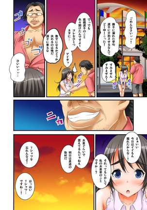 Ikasaremakuri no Zetsurin Senshumura Nikutai Report ~Aa... Watashi Announcer nanoni!~ Page #28