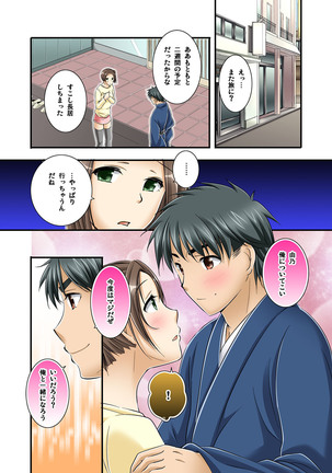 Ikasaremakuri no Zetsurin Senshumura Nikutai Report ~Aa... Watashi Announcer nanoni!~ Page #233
