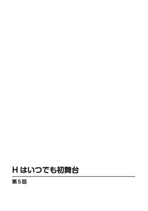 Ikasaremakuri no Zetsurin Senshumura Nikutai Report ~Aa... Watashi Announcer nanoni!~ Page #238