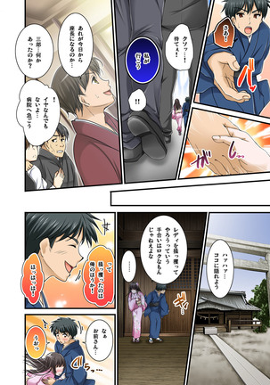 Ikasaremakuri no Zetsurin Senshumura Nikutai Report ~Aa... Watashi Announcer nanoni!~ Page #146