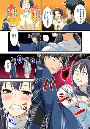 Ikasaremakuri no Zetsurin Senshumura Nikutai Report ~Aa... Watashi Announcer nanoni!~ - Page 235