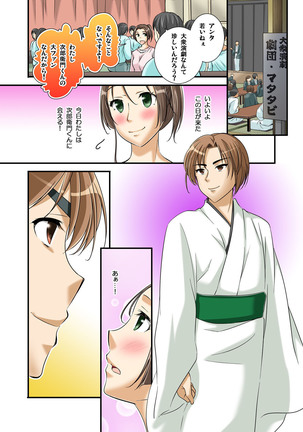 Ikasaremakuri no Zetsurin Senshumura Nikutai Report ~Aa... Watashi Announcer nanoni!~ Page #215