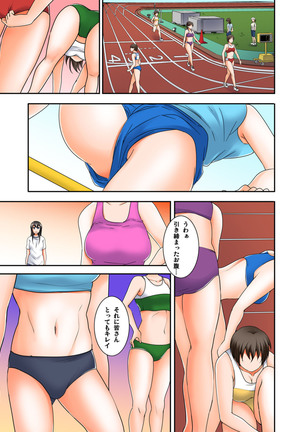Ikasaremakuri no Zetsurin Senshumura Nikutai Report ~Aa... Watashi Announcer nanoni!~ Page #59