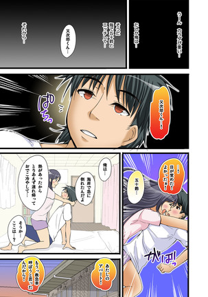 Ikasaremakuri no Zetsurin Senshumura Nikutai Report ~Aa... Watashi Announcer nanoni!~ Page #265