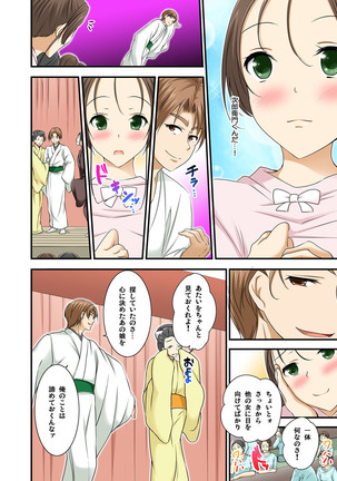Ikasaremakuri no Zetsurin Senshumura Nikutai Report ~Aa... Watashi Announcer nanoni!~ Page #216