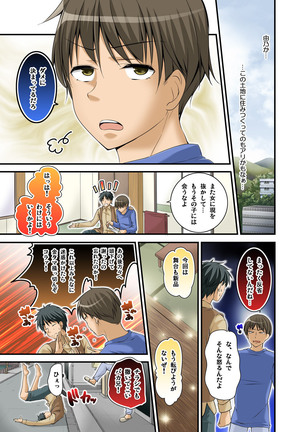 Ikasaremakuri no Zetsurin Senshumura Nikutai Report ~Aa... Watashi Announcer nanoni!~ Page #195