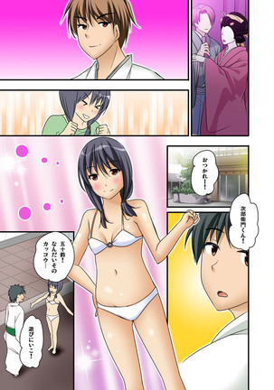 Ikasaremakuri no Zetsurin Senshumura Nikutai Report ~Aa... Watashi Announcer nanoni!~ Page #243