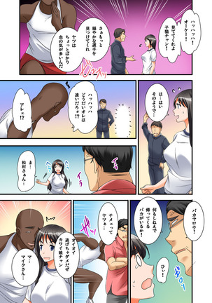 Ikasaremakuri no Zetsurin Senshumura Nikutai Report ~Aa... Watashi Announcer nanoni!~ Page #63