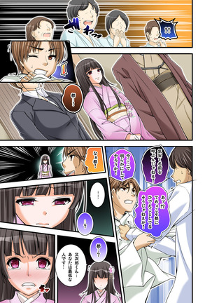 Ikasaremakuri no Zetsurin Senshumura Nikutai Report ~Aa... Watashi Announcer nanoni!~ Page #179