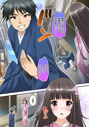Ikasaremakuri no Zetsurin Senshumura Nikutai Report ~Aa... Watashi Announcer nanoni!~ Page #143