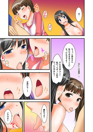 Ikasaremakuri no Zetsurin Senshumura Nikutai Report ~Aa... Watashi Announcer nanoni!~ Page #95