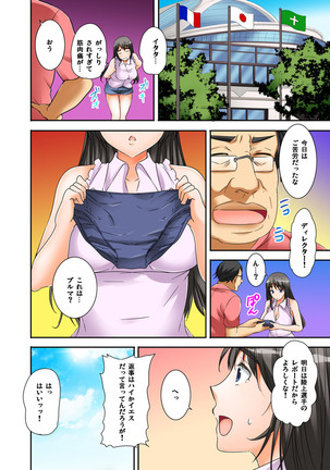 Ikasaremakuri no Zetsurin Senshumura Nikutai Report ~Aa... Watashi Announcer nanoni!~ Page #54
