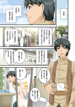 Ikasaremakuri no Zetsurin Senshumura Nikutai Report ~Aa... Watashi Announcer nanoni!~ Page #187