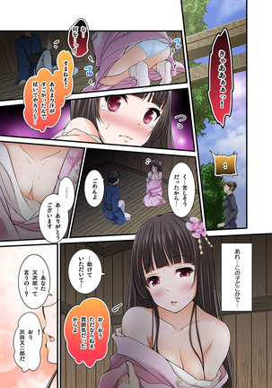 Ikasaremakuri no Zetsurin Senshumura Nikutai Report ~Aa... Watashi Announcer nanoni!~ Page #149
