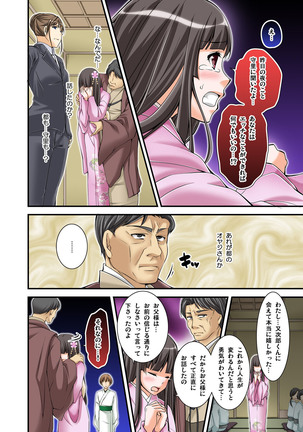 Ikasaremakuri no Zetsurin Senshumura Nikutai Report ~Aa... Watashi Announcer nanoni!~ Page #180