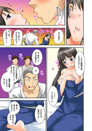 Ikasaremakuri no Zetsurin Senshumura Nikutai Report ~Aa... Watashi Announcer nanoni!~ Page #45