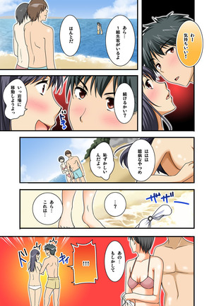 Ikasaremakuri no Zetsurin Senshumura Nikutai Report ~Aa... Watashi Announcer nanoni!~ Page #251