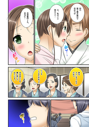 Ikasaremakuri no Zetsurin Senshumura Nikutai Report ~Aa... Watashi Announcer nanoni!~ Page #218