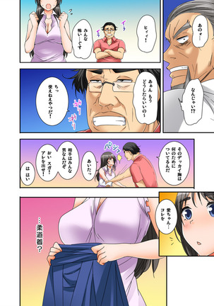 Ikasaremakuri no Zetsurin Senshumura Nikutai Report ~Aa... Watashi Announcer nanoni!~ Page #32