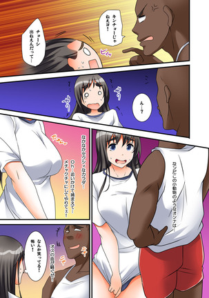 Ikasaremakuri no Zetsurin Senshumura Nikutai Report ~Aa... Watashi Announcer nanoni!~ Page #61