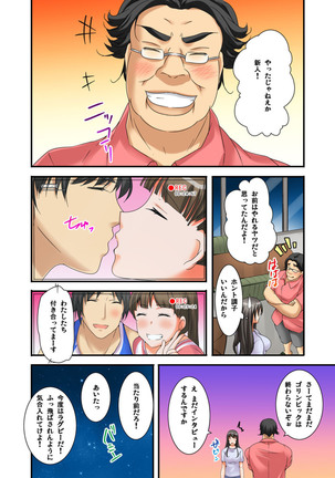 Ikasaremakuri no Zetsurin Senshumura Nikutai Report ~Aa... Watashi Announcer nanoni!~ Page #106