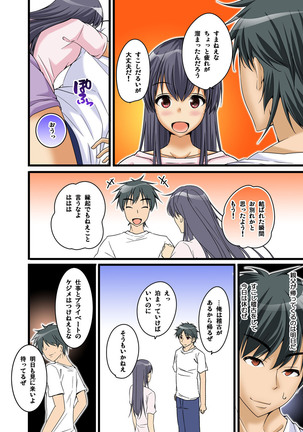 Ikasaremakuri no Zetsurin Senshumura Nikutai Report ~Aa... Watashi Announcer nanoni!~ Page #266