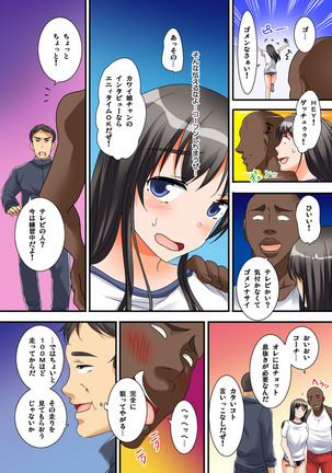 Ikasaremakuri no Zetsurin Senshumura Nikutai Report ~Aa... Watashi Announcer nanoni!~ Page #62