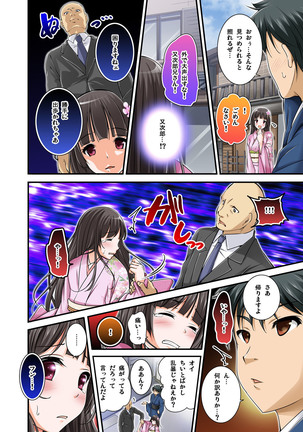 Ikasaremakuri no Zetsurin Senshumura Nikutai Report ~Aa... Watashi Announcer nanoni!~ Page #144