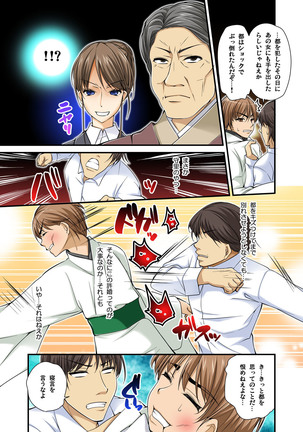 Ikasaremakuri no Zetsurin Senshumura Nikutai Report ~Aa... Watashi Announcer nanoni!~ Page #181