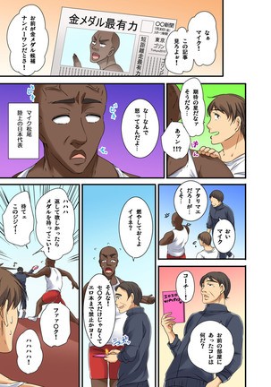 Ikasaremakuri no Zetsurin Senshumura Nikutai Report ~Aa... Watashi Announcer nanoni!~ Page #57