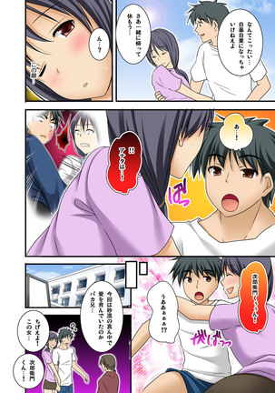 Ikasaremakuri no Zetsurin Senshumura Nikutai Report ~Aa... Watashi Announcer nanoni!~ Page #240