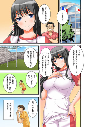 Ikasaremakuri no Zetsurin Senshumura Nikutai Report ~Aa... Watashi Announcer nanoni!~ Page #109